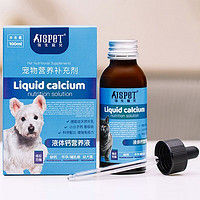 JSPET 强生宠儿 液体钙猫咪狗狗补钙钙片 100ml/瓶