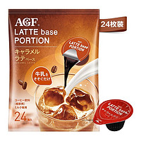 PLUS会员、临期品：AGF 咖啡胶囊焦糖口味  504g(24粒)