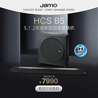 Jamo 尊宝 HCSB5回音壁电视外接音响全景声家用客厅家庭影院音箱