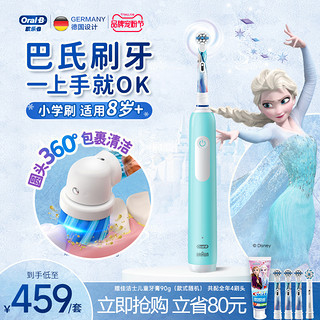 Oral-B 欧乐-B OralB欧乐B儿童电动牙刷全自动8岁以上小学刷迪士尼联名软毛Pro