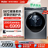 Haier 海尔 EHGS100176XSU1 热泵式烘干机 10KG