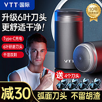 1665德国智慧健康科技 VTT 剃须刀男士电动官方正品全身水洗迷你旅行便携刮胡刀