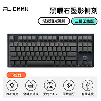 FL·ESPORTS 腹灵 MK870成品键盘蓝牙2.4G有线三模正刻侧刻键盘