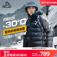 伯希和700高蓬鹅绒服科技面料秋冬羽绒服连帽男休闲短加厚保暖潮牌外套 曜石黑 XL