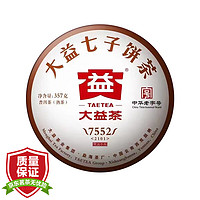 TAETEA 大益 普洱茶 唛号7552 勐海 熟普357g 2021年饼茶