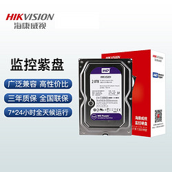 HIKVISION 海康威视 3.5英寸 企业级硬盘 8TB（CMR、7200rpm、256MB）HC550