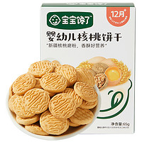 PLUS会员：宝宝馋了 儿童高钙牛奶小软饼 65g