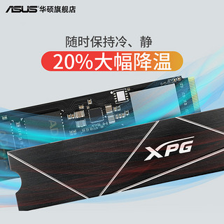 威刚XPG翼龙S70 Blade 1tb PCIe4.0固态硬盘SSD M.2 NVME 2tb ps5
