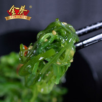 金葵(jinkui)日式裙带菜开袋即食海草丝海白菜中华海草日式海藻 酸甜味200g*3袋+芥末味200g*3袋