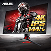 ASUS 华硕 ROG XG27UQ绝影4K144Hz显示器27英寸电竞游戏IPS屏幕玩家国度