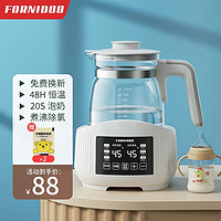 FORNIDOO 法耐德 家用电热烧水壶保温 304白1100ML