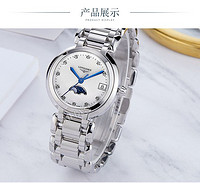 LONGINES 浪琴 3期免息正品浪琴LONGINES手表心月月相石英钢带女表L8.115.4.87.6