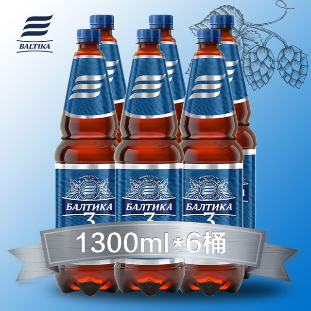 Baltika 波罗的海3号 俄罗斯啤酒原装1300ml*6桶