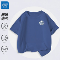 真维斯（Jeanswest）男童T恤儿童夏季薄款冰感网眼透气短袖男孩夏天运动速干上衣 海军蓝 描边星星x 110cm