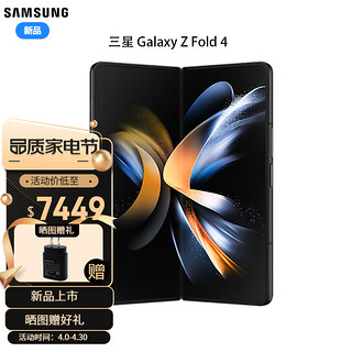 SAMSUNG 三星 Galaxy Z Fold4 折叠屏 双模5G Fold4  12GB+256GB 韩版5G单卡