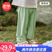 欧孕(OUYUN)儿童春夏季防蚊裤长裤男女童薄款冰感灯笼裤宝宝裤子休闲外出穿 薄荷绿 130码