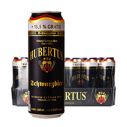 HUBERTUS 狩猎神德国黑啤酒568ml*24听罐装整箱装