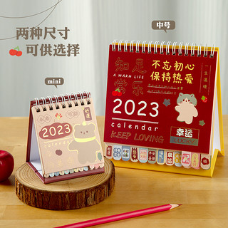 三年二班 创意卡通2023年迷你小台历2022桌面小摆件mini台历简约可爱ins风文艺日历记事倒计时日历本