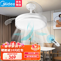 Midea 美的 风扇灯餐厅led吊扇灯简约电扇灯隐形扇叶卧室客厅灯具 36寸42瓦