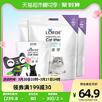 LORDE 里兜 猫沙除臭豆腐猫砂8.5kg套装包邮非10公斤20斤猫咪用品