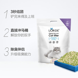 LORDE 里兜 猫沙除臭豆腐猫砂8.5kg套装包邮非10公斤20斤猫咪用品