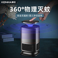 KONKA 康佳 灭蚊灯神器