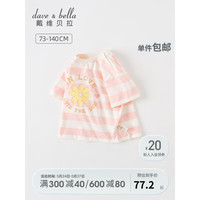 戴维贝拉(DAVE&BELLA)童装儿童t恤纯棉女童上衣短袖打底衫宝宝衣服夏装新款幼儿服饰 粉色条纹 110cm(建议身高100-110cm)