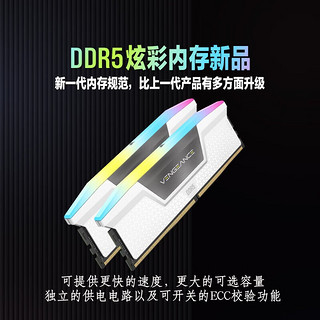 美商海盗船 复仇者 RGB DDR5 16GB 台式内存条