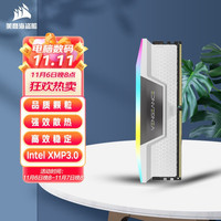 美商海盗船 复仇者 RGB DDR5 16GB 台式内存条
