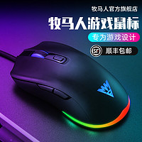 牧马人有线游戏专用鼠标M1电竞电脑笔记本通用csgo吃鸡cf/lol家用办公粉色