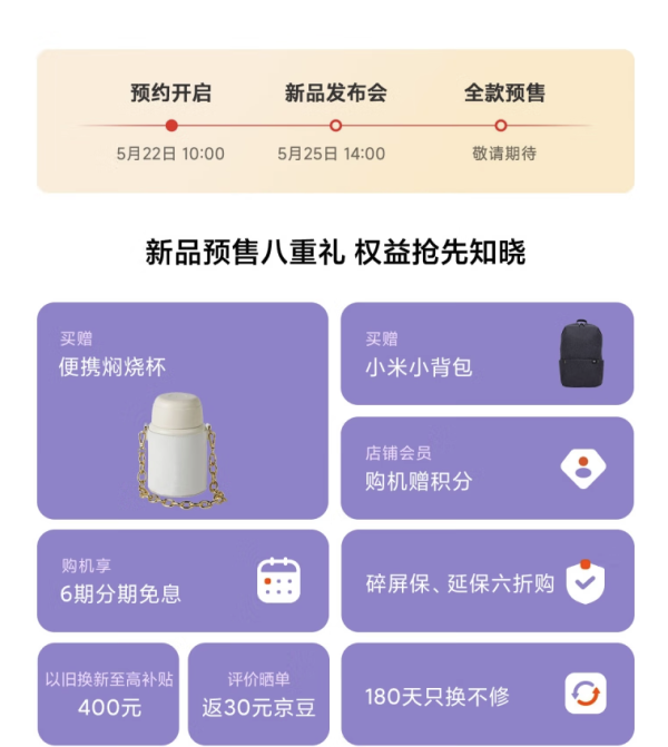 MI 小米 Civi 3 5G智能手机 12GB+256GB