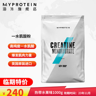 MYPROTEIN 熊猫一水肌酸粉男女健身增加耐力爆发力非蛋白粉 500g原味