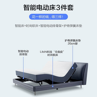 8H SLEEP多功能语音可升降电动床DT3 米兰灰蓝1.5米床+弹簧床垫套装