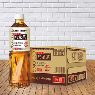 SUNTORY 三得利 茉莉乌龙茶 无糖0糖0脂茶饮料整箱 500ml*15瓶