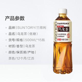 SUNTORY 三得利 茉莉乌龙茶 无糖0糖0脂茶饮料整箱 500ml*15瓶