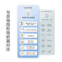 imani 尹曼妮 隐形穿戴无痛静音医学电动吸奶器