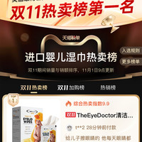 The Eye Doctor 英国眼博士儿童湿巾theeyedoctor婴儿幼儿眼部护理护眼擦眼湿纸巾
