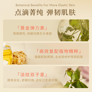 Evereden 安唯伊 孕妇淡化妊娠纹精华油 50ml
