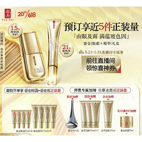 YUE-SAI 羽西 鎏金（精华+眼霜）礼盒 （精华30ml+眼霜20ml+赠眼霜5ml*4+精华7.5ml*4+虫草洁面30ml*3+面霜5ml+星空导入仪）