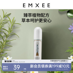 EMXEE 嫚熙 婴儿滚珠清凉防叮咬宝宝棒走珠冰露宝宝孕妇舒缓温和紫草膏