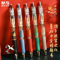 M&G 晨光 文具黑色0.5mm 按动子弹头签字笔 金榜题名系列水笔 5支/盒AGPK35Y9A