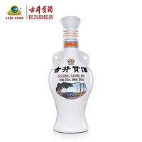 移动端：古井贡酒 怀旧版光瓶酒50度 浓香白酒箱装 250ml*1瓶