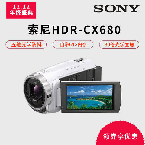 索尼摄像机_SONY 索尼HDR-CX680 高清数码摄像机30倍光学变焦家用海外版