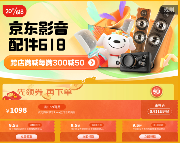 京东 618 影音&摄像设备第一弹,好价来袭~