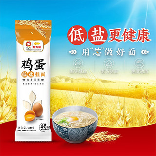 金龙鱼 鸡蛋低盐挂面 900g 鸡蛋麦芯挂面 2袋