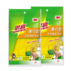 3M 薄巧型手套 2双装