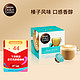 Dolce Gusto 胶囊咖啡 菲拉白 16颗*4盒装