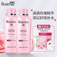 Rosense 洛神诗（rosense） 土耳其玫瑰水女补水保湿纯露花水化妆爽肤水2瓶装（200ml*2瓶） 200ml+200ml玫瑰水