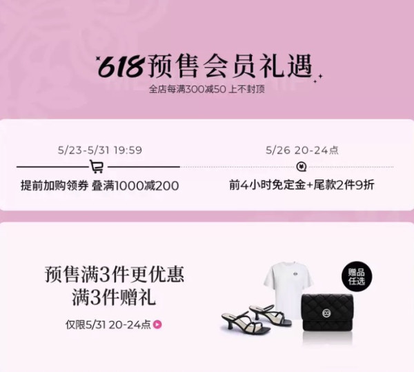 天猫精选 ochirly官方旗舰店 618预售特惠!