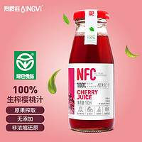 爱樱维 NFC100%樱桃汁 180ml×6瓶